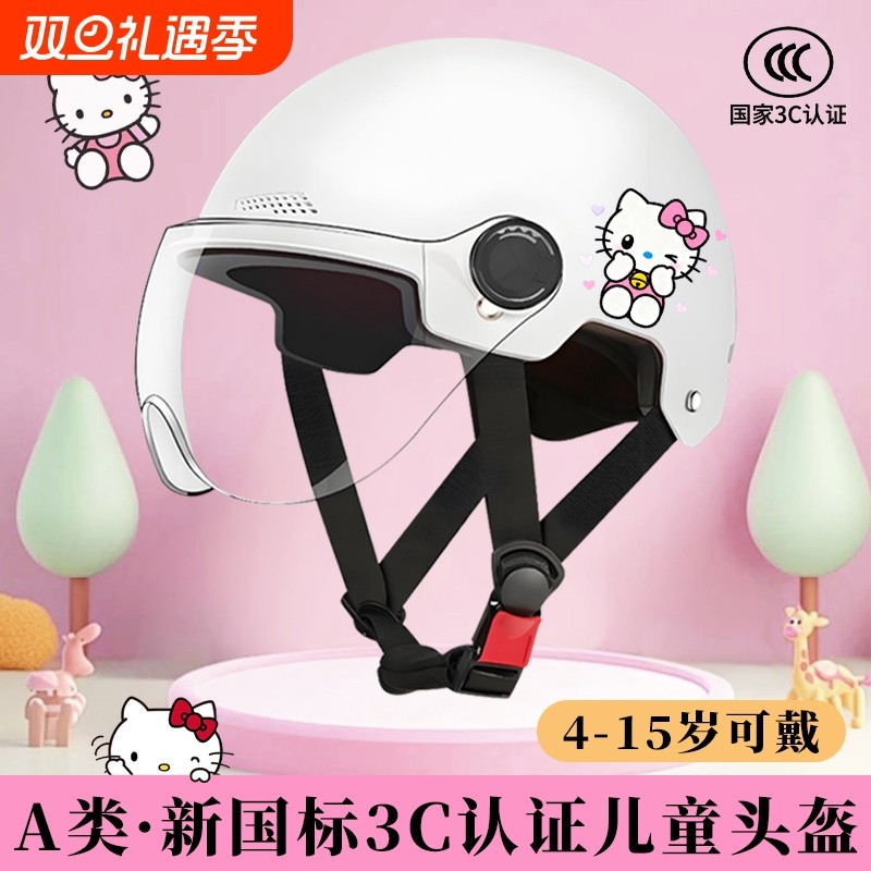 新国标安全儿童头盔男孩秋冬季 女孩电动车电瓶车四季通用安全帽