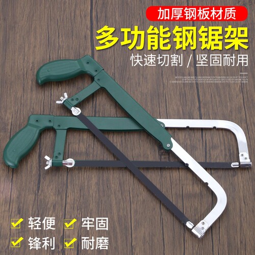 钢锯架家用锯弓多功能万据子钢锯手工锯强力铁锯手锯小木工锯子