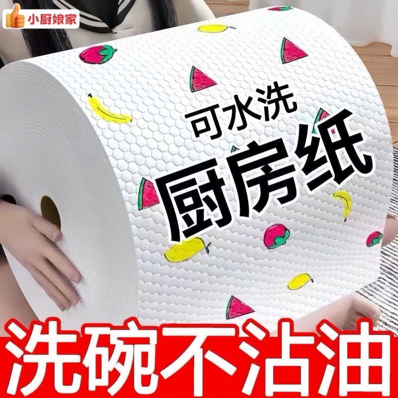 懒人抹布干湿两用吸油清洁用品厨房用纸专用纸巾一次性洗碗布吸水