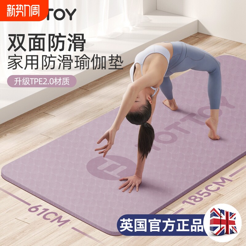 瑜伽垫女士健身家用女生专用加厚加宽垫防滑舞蹈垫子减震静音垫子