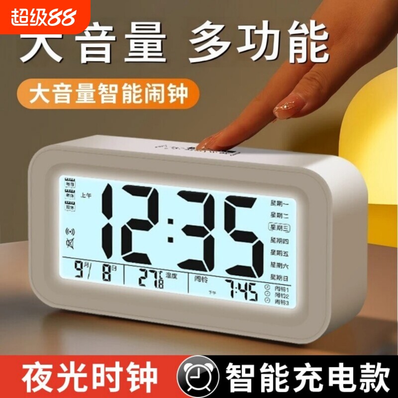 闹钟高中生专用起床神器智能电子初中生叫醒显示充电款迷你数字图片