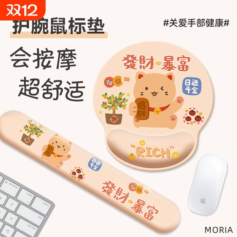 创意办公发财暴富护腕垫鼠标垫防滑可爱卡通手托个性记忆棉键盘托