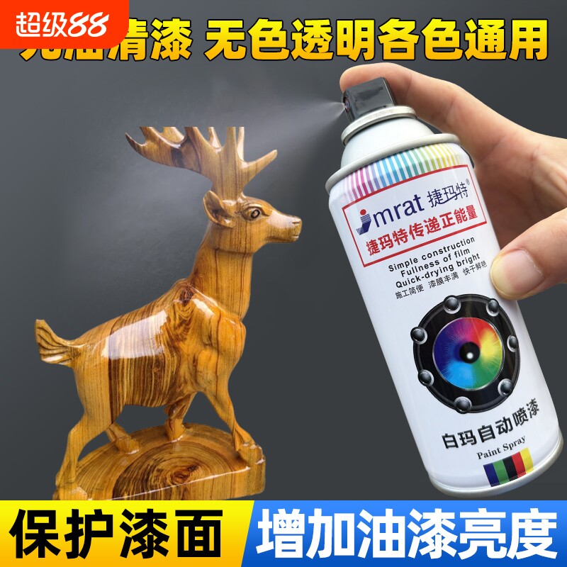 2K清漆自动自喷漆防水透明光油木器漆汽车上光油漆罐防锈车漆金属