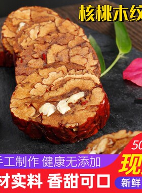 枣卷夹核桃仁年轮车轮夹心花枣卷酒店专用即食枣核之恋木纹枣