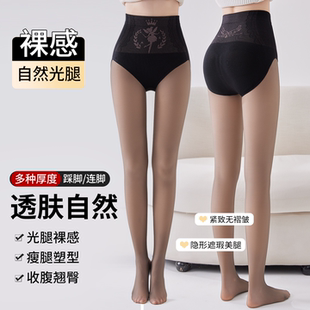 黑透肤光腿神器女秋冬加绒连裤 袜无缝一体绒丝袜外穿假透肉水光袜
