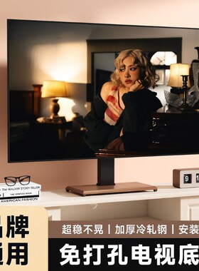 创维电视机底座通用支架桌面适用于tcl海信5565寸免打孔增高壁挂