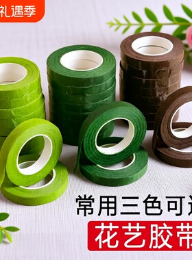 果绿花艺胶带|超4000次加购