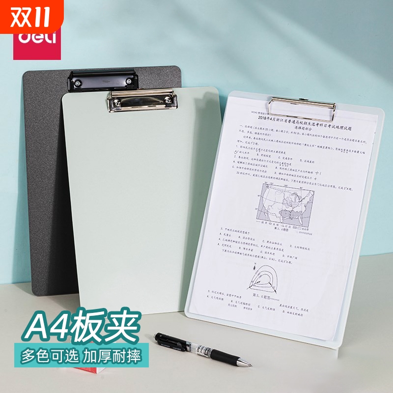 得力a4板夹文件夹夹板文具菜单学生写字书写硬板72492试卷夹子竖版记录书夹纸简约办公用品便携塑料资料夹