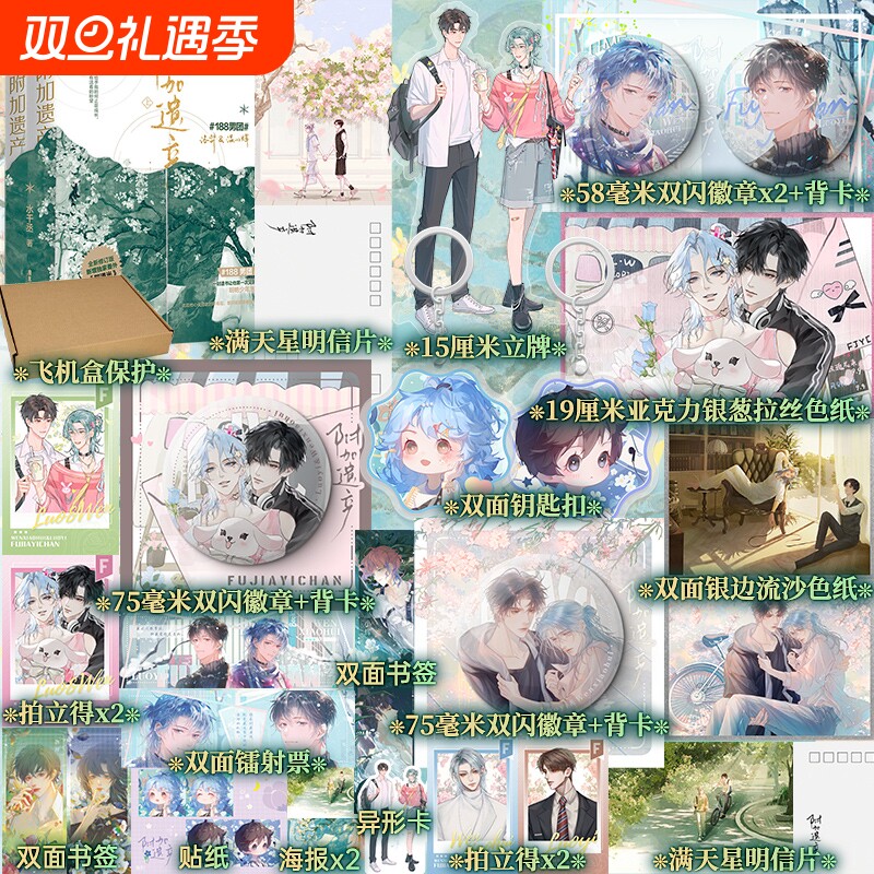 附加遗产再版精装典藏版新增番外水千丞著双男主小说188男团兄弟情单纯化妆师温小辉腹黑美少年洛羿畅销书