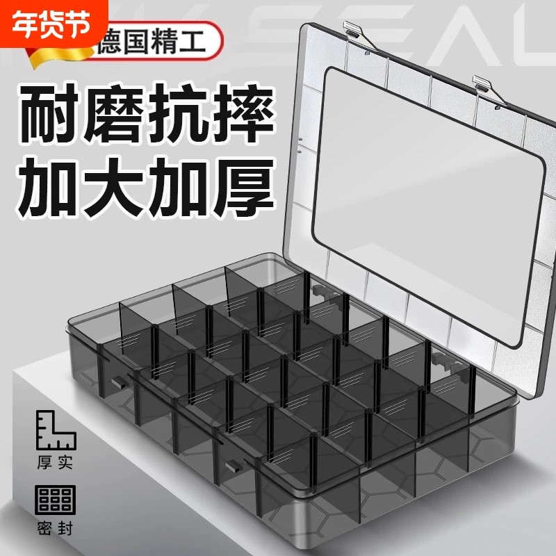德国精工零件收纳盒螺丝工具收纳盒子塑料多格分类电子配件格子盒