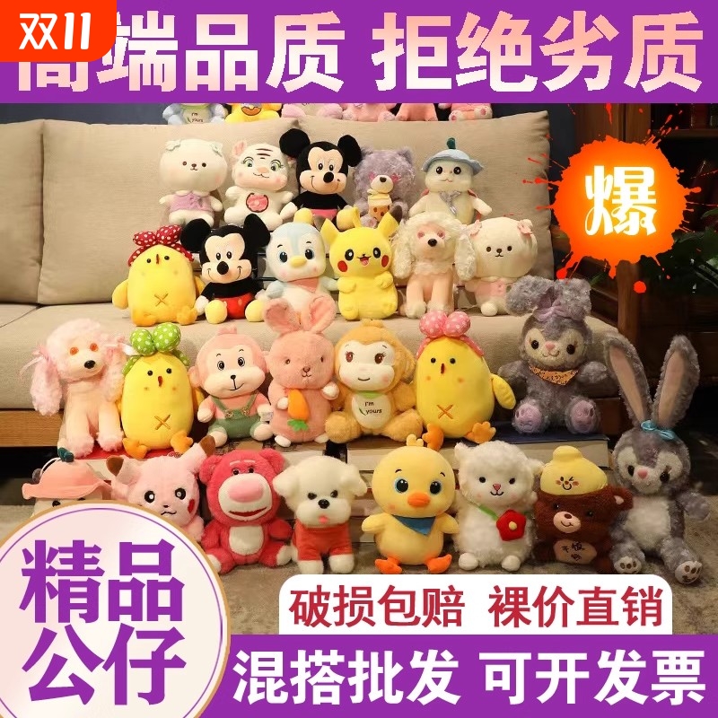 娃娃机毛绒玩具六一儿童礼物婚庆抛洒套圈活动礼品精品玩偶小号