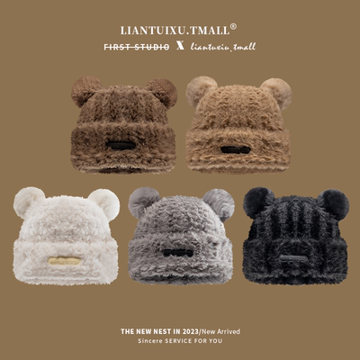 可爱小熊毛绒针织毛线帽子女2025新款秋冬季保暖毛茸茸护耳帽立体