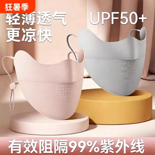 防晒口罩女防紫外线夏季冰丝透气3d型高颜值新款防护遮阳面罩薄款