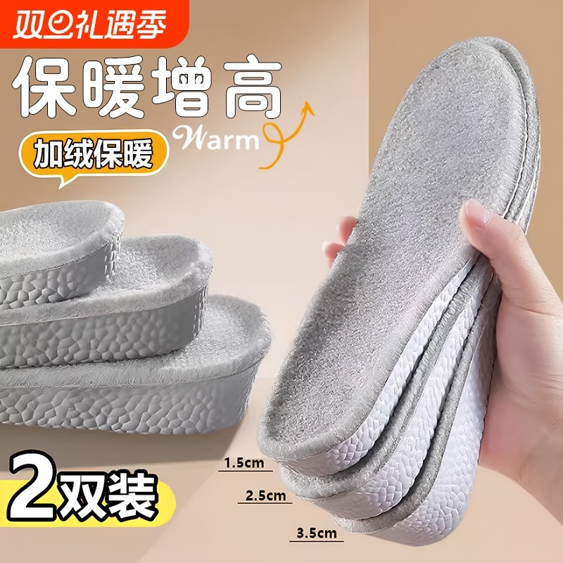 马丁靴羊绒保暖增高鞋垫全垫隐形男女软底不累脚加绒内增高垫冬季