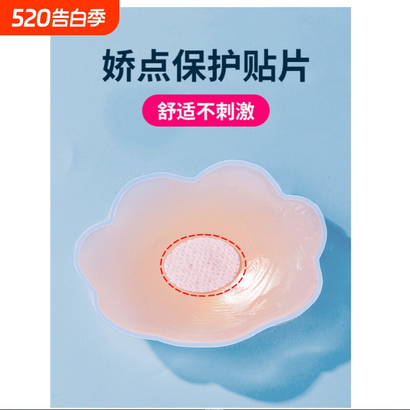 胸贴女夏硅胶乳贴聚拢透气防凸点隐形无痕小胸婚纱用超薄礼服回购