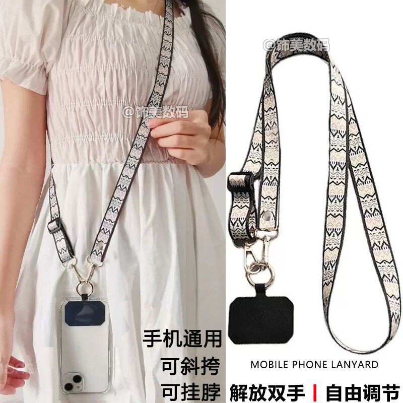 手机挂绳长款斜挎可背调节挂脖结实挂链复古图案花纹壳包包通用女男女同款时尚百搭高品质防丢失不影响充电