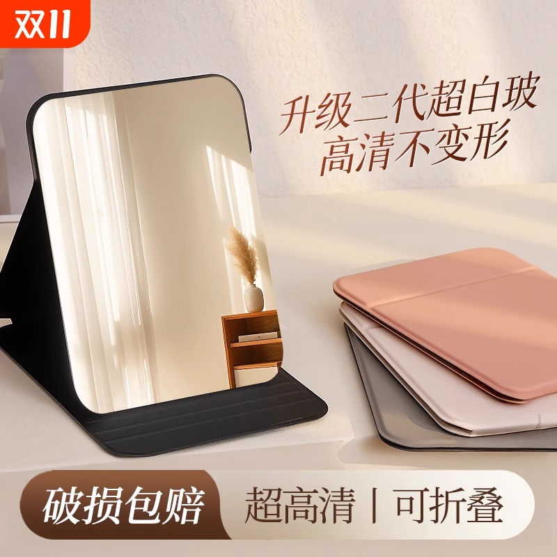 折叠小镜子化妆镜学生宿舍专用梳妆镜女随身男士便携家用桌面旅行