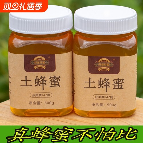 蜂蜜纯正天然无添加土蜂蜜