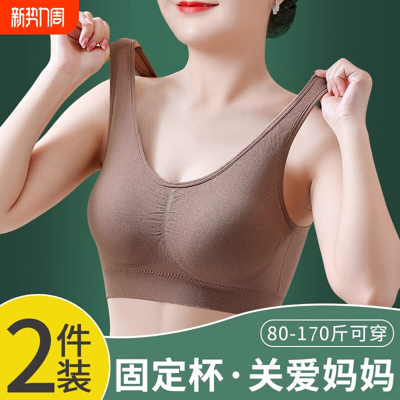 妈妈内衣女士无钢圈固定杯小胸聚拢中老年人文胸背心式美背文胸罩