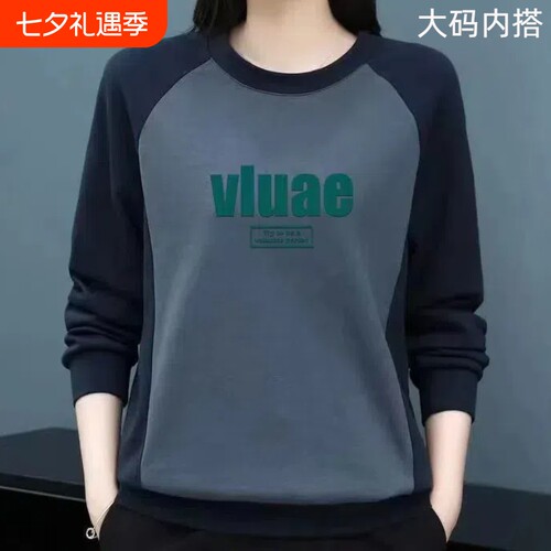 清仓~100%纯棉中年圆领卫衣女秋冬大码长袖打底衫潮U内搭苹果型