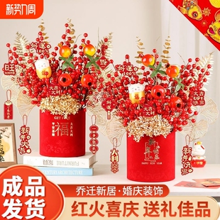 过年新年乔迁之喜福桶摆件发财果2025红果盆栽客厅装 饰品真花氛围