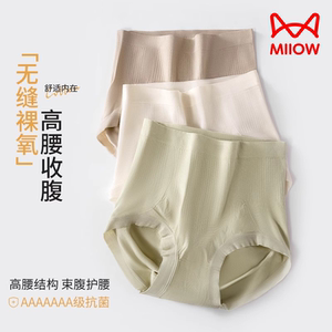 猫人女士内裤女2023新款高腰女生纯棉抗菌100%全棉裆收腹提臀短裤