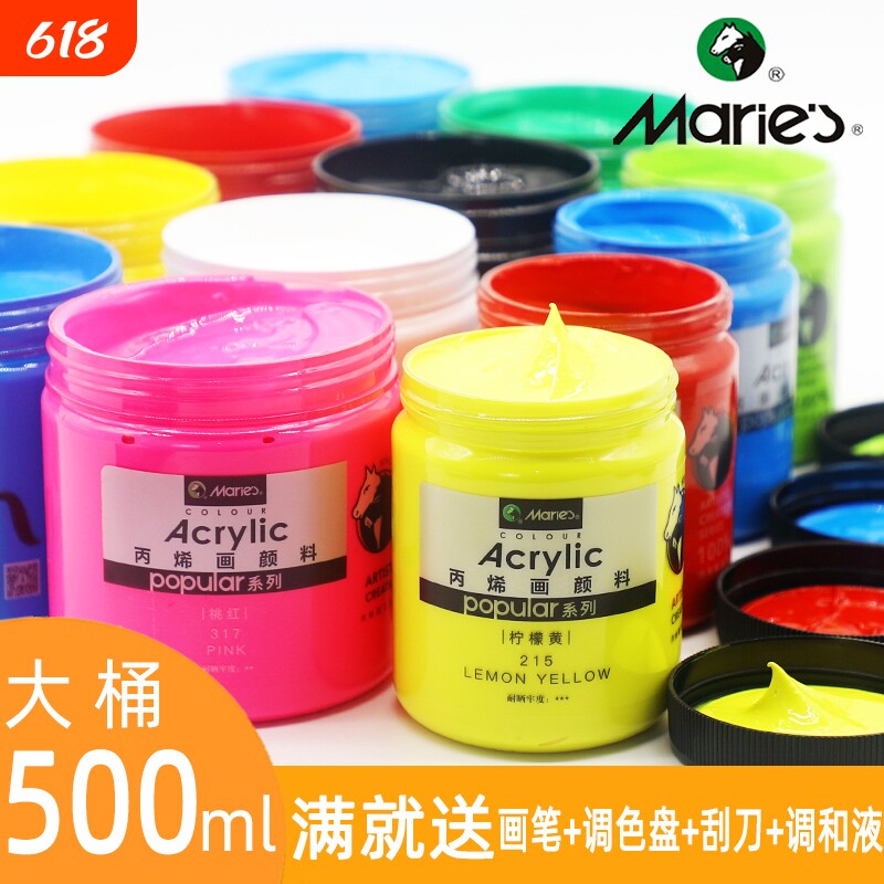 马利牌丙烯颜料500ml大瓶白色300ml墙绘专用大容量桶装防水防晒不掉色炳稀金色染料画画墙画手绘彩绘涂鸦儿童