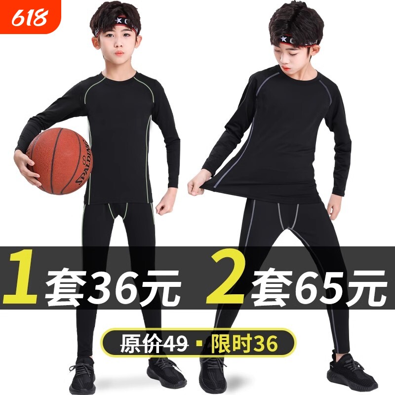 紧身衣训练服儿童篮球套装男童秋冬速干运动长袖小学生打底服加绒