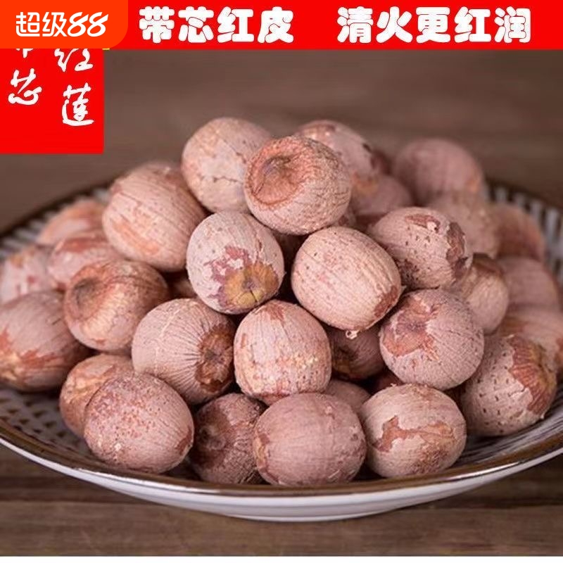 煲小仙红皮莲子粉糯香甜易煮
