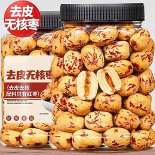 去皮无核红枣502g罐装 新疆灰枣婴儿煮粥宝宝辅食去核大枣脱皮零食