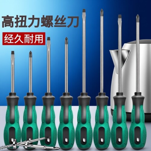 十字螺丝刀工具套装|万人加购