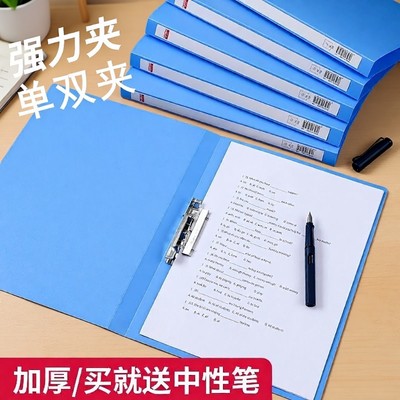 A4双夹加厚办公文件夹|万人加购