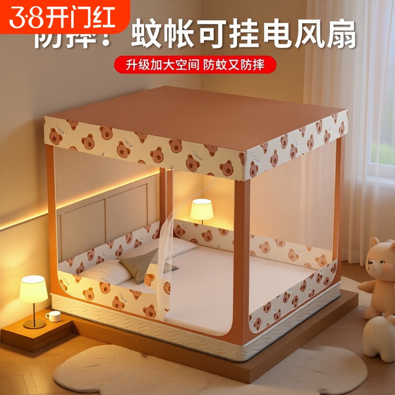2025新款蚊帐家用卧室床防蚊蒙古包婴儿童防摔回底床笠款支架遮光