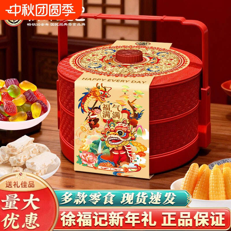 徐福记牛轧糖高档礼盒装图片