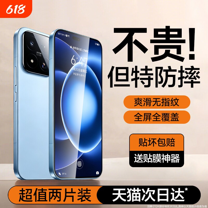 适用小米17max钢化膜17Ultra手机膜高清14Pro/17ProMax防摔抗指纹无尘仓15Pro秒贴全覆盖贴膜全屏15Pro贴膜