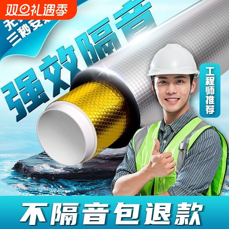 下水管超强隔音棉|超4000次加购