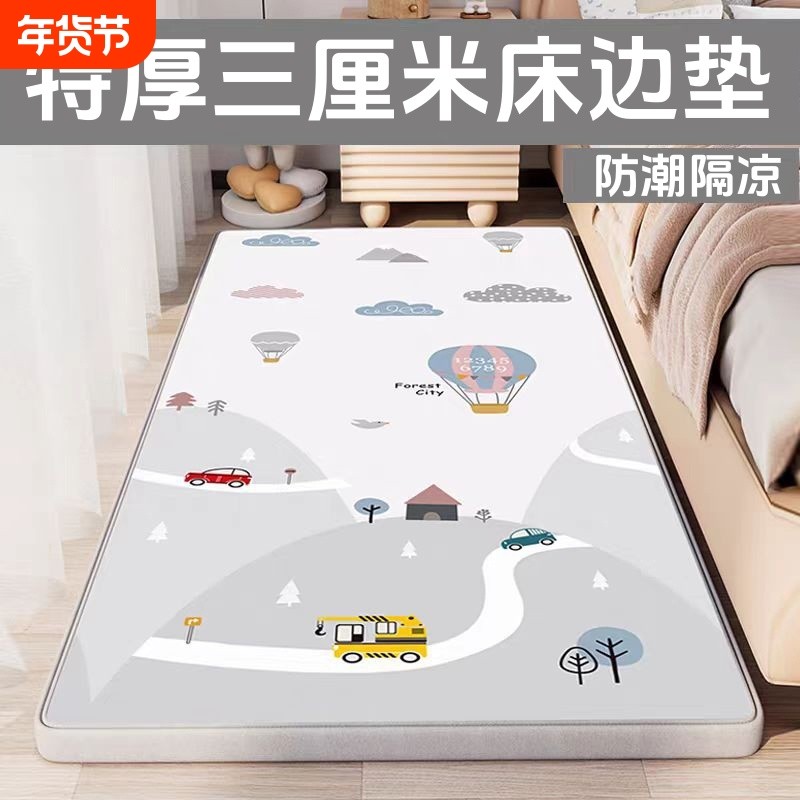 床边垫爬爬垫床前垫防掉床加厚泡沫卧室垫子防摔婴儿童爬行垫地板,玩具/童车/益智/积木/模型,爬行垫,淘宝优惠券,粉丝福利购,淘宝优惠卷