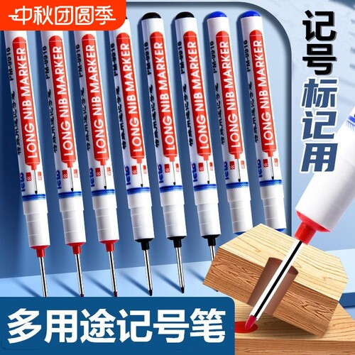 木工瓦工工地加长深孔油性记号笔