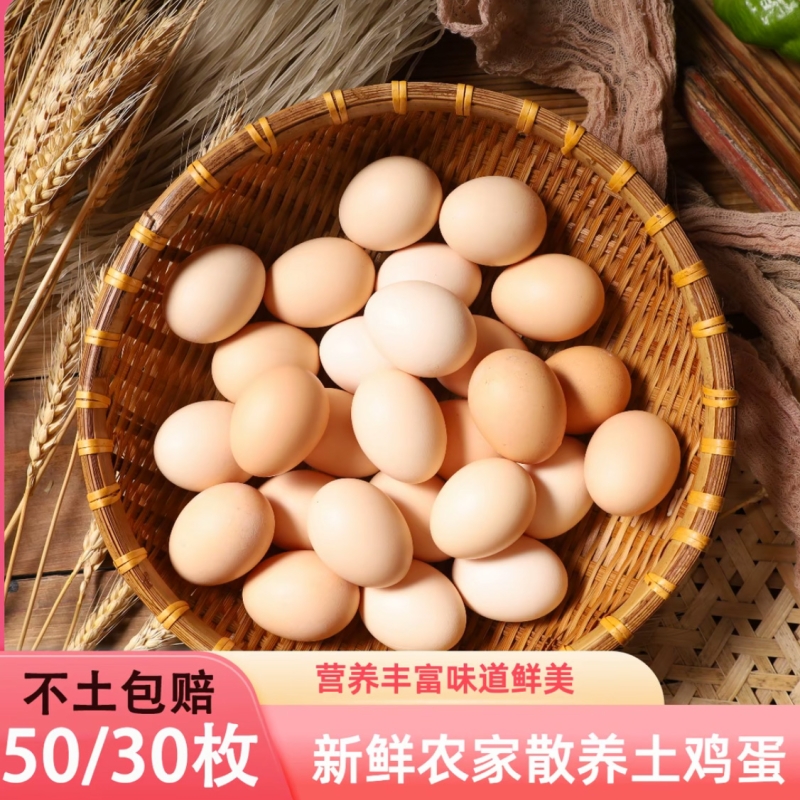 正宗土鸡蛋大别山散养新鲜鸡蛋虫老人无抗谷物蛋农场喂养无激素