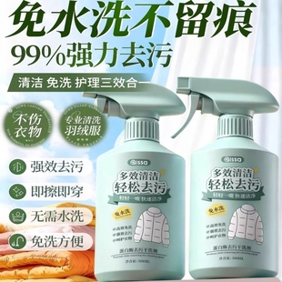 羽绒服清洗剂免水干洗蓬松家用强力去黄专用衣领净污渍洗涤清洁剂