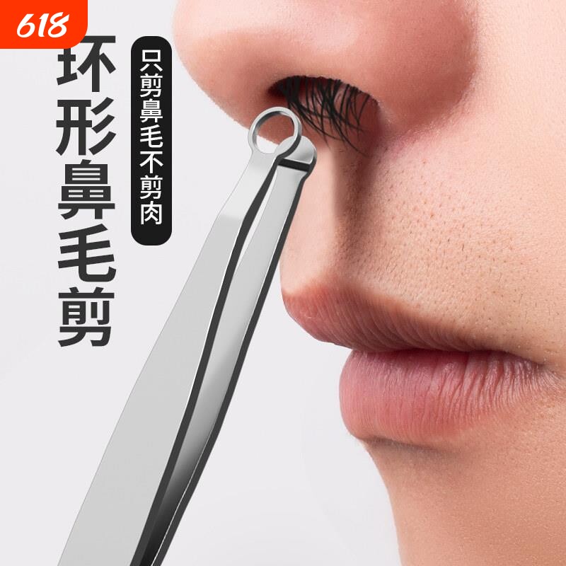 环形鼻毛修剪器男剪鼻毛神器圆头不锈钢手动鼻毛剪修器拔夹子鼻毛