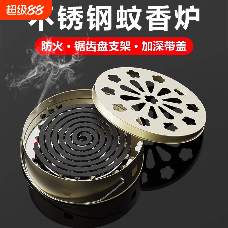 金属防火蚊香盘托|超4000次加购