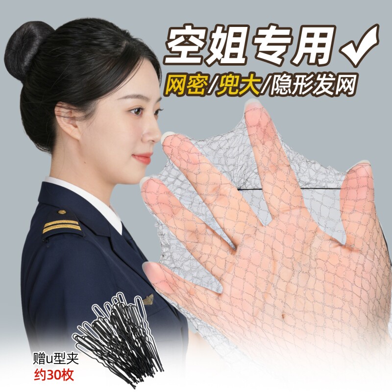 黑色空姐发网女丸子头盘发神器发套职业头花隐形头花网兜发包头饰