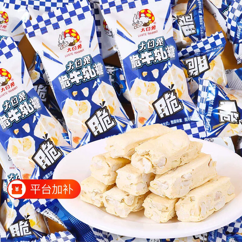大白兔奶糖脆牛轧糖500g正宗老式花生牛扎糖喜糖儿童年货节糖果