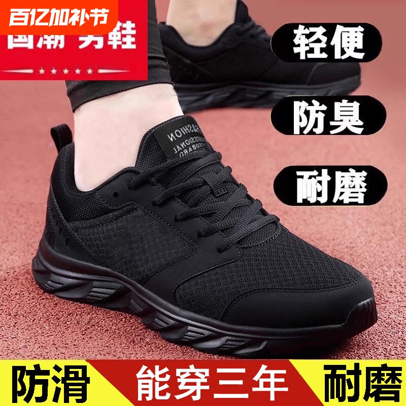 鞋子男鞋2026新款跑步鞋男款男士运动鞋男款旅游鞋休闲男鞋夏透气