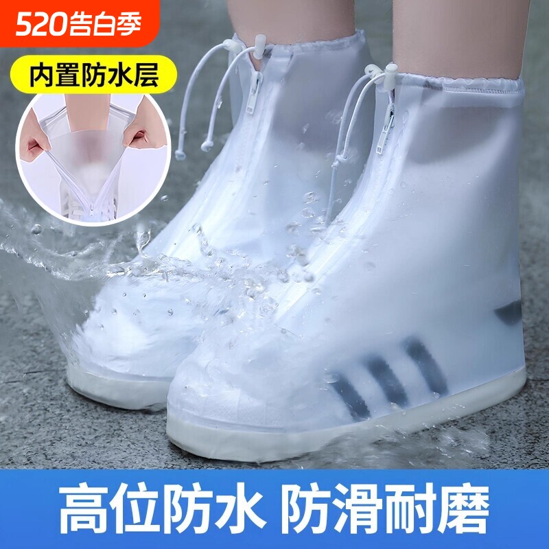 鞋套防水防滑下雨外穿女款雨天脚套儿童雨靴防雨鞋套加厚男士水鞋