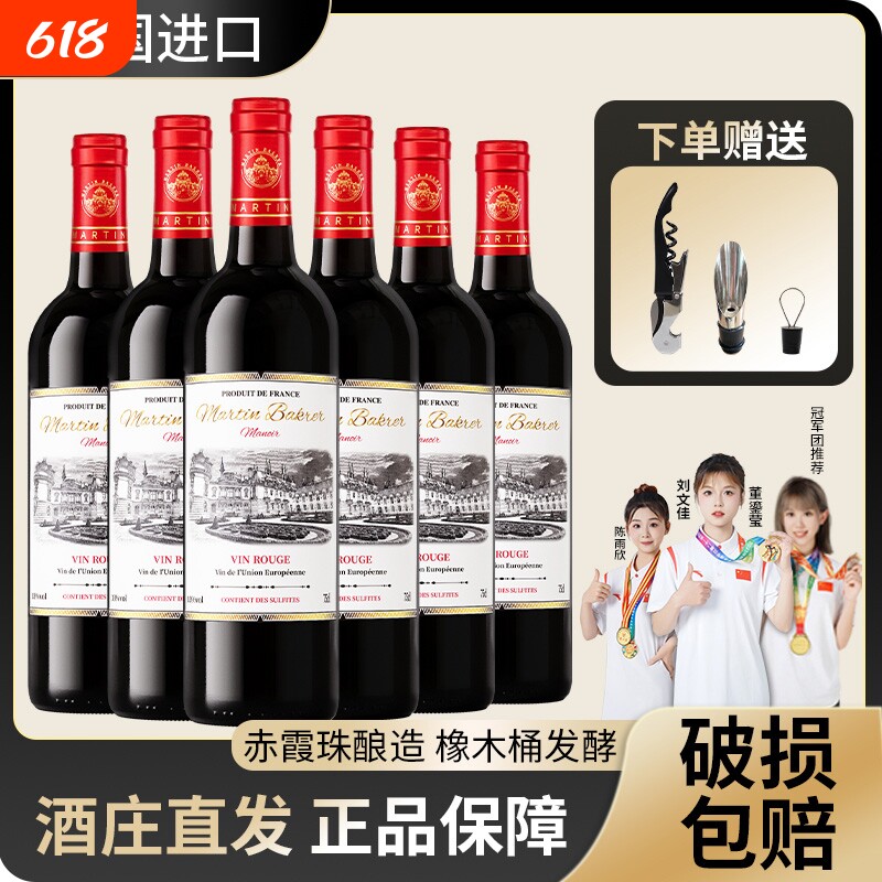 法国进口高端干红葡萄酒红酒原装正品赤霞珠750ml6瓶装酒庄古堡