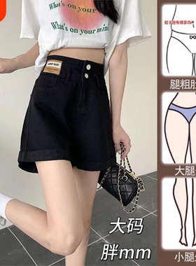 2026年大码牛仔短裤女夏季黑色新款胖mm高腰卷边宽松显瘦阔腿热裤