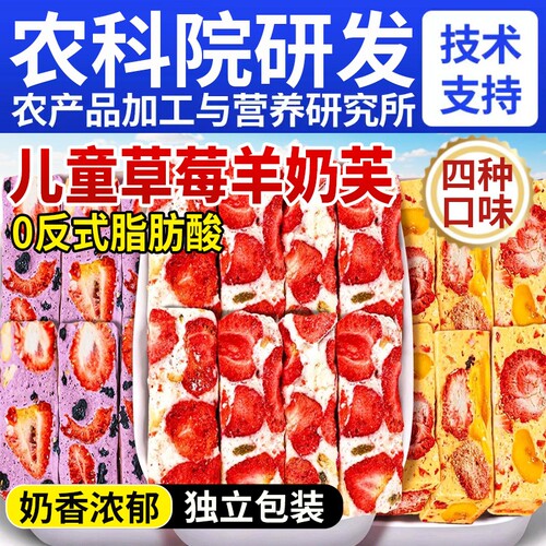 【4味任选】草莓羊奶芙小包装
