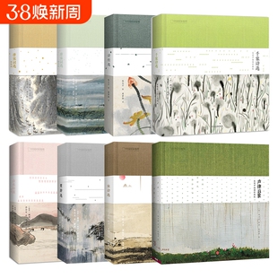 中国国家地理诗画系列声律启蒙 山水田园诗选 诗经选 唐宋词选婉约派豪放派 千家诗选 宋诗选 楚辞选 国学经典启蒙读物